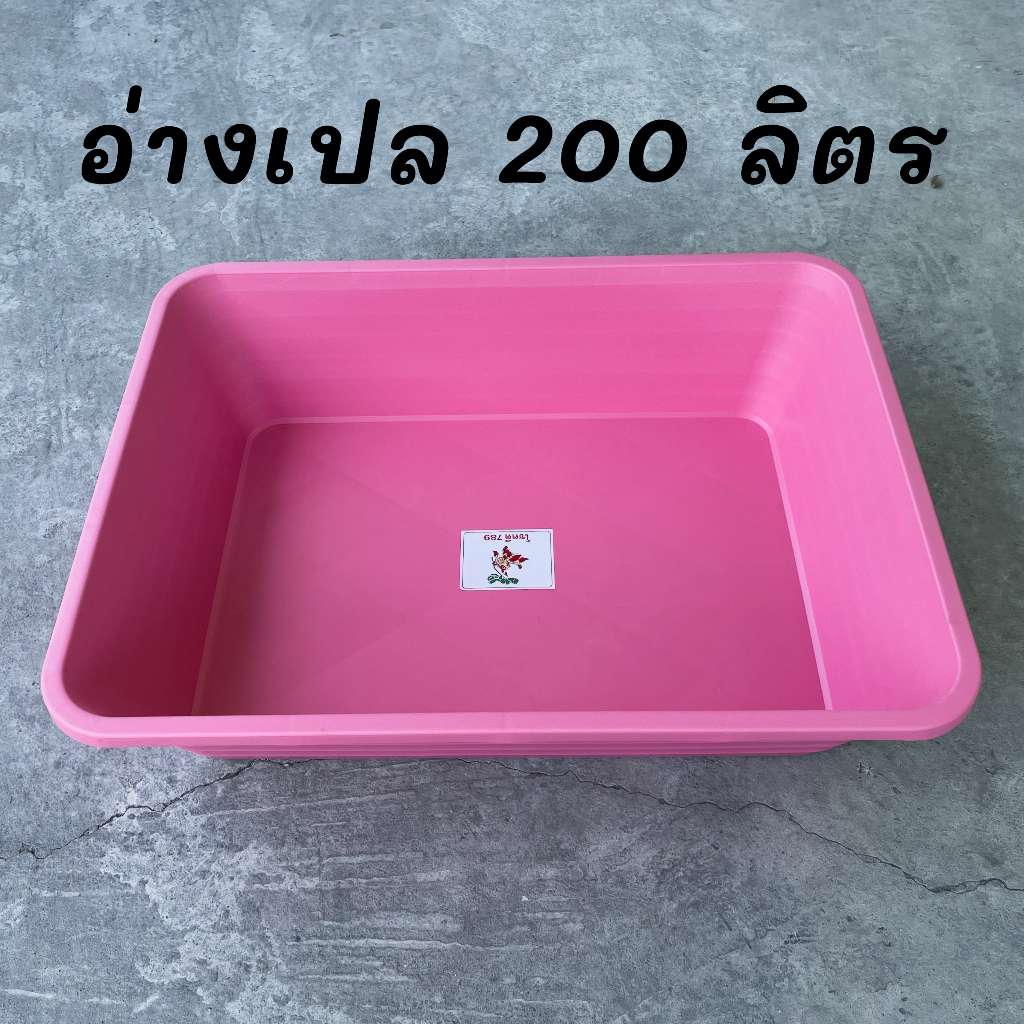 อ่างบัว 200 ลิตร อ่างเปล อ่างเลี้ยงปลา กระบะปูน ทรงสี่เหลี่ยม อ่างอเนกประสงค์ เกรดพรีเมียม