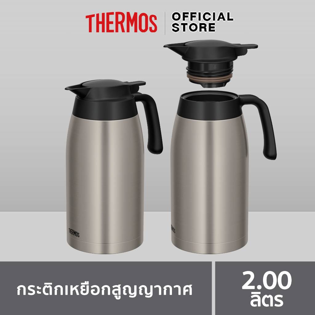 (New Arrival) Thermos® TTB-2001 Carafe (กระติกเหยือกสูญญากาศ) ความจุ 2.0 ลิตร วัสดุ สแตนเลส เก็บความเย็นและร้อน