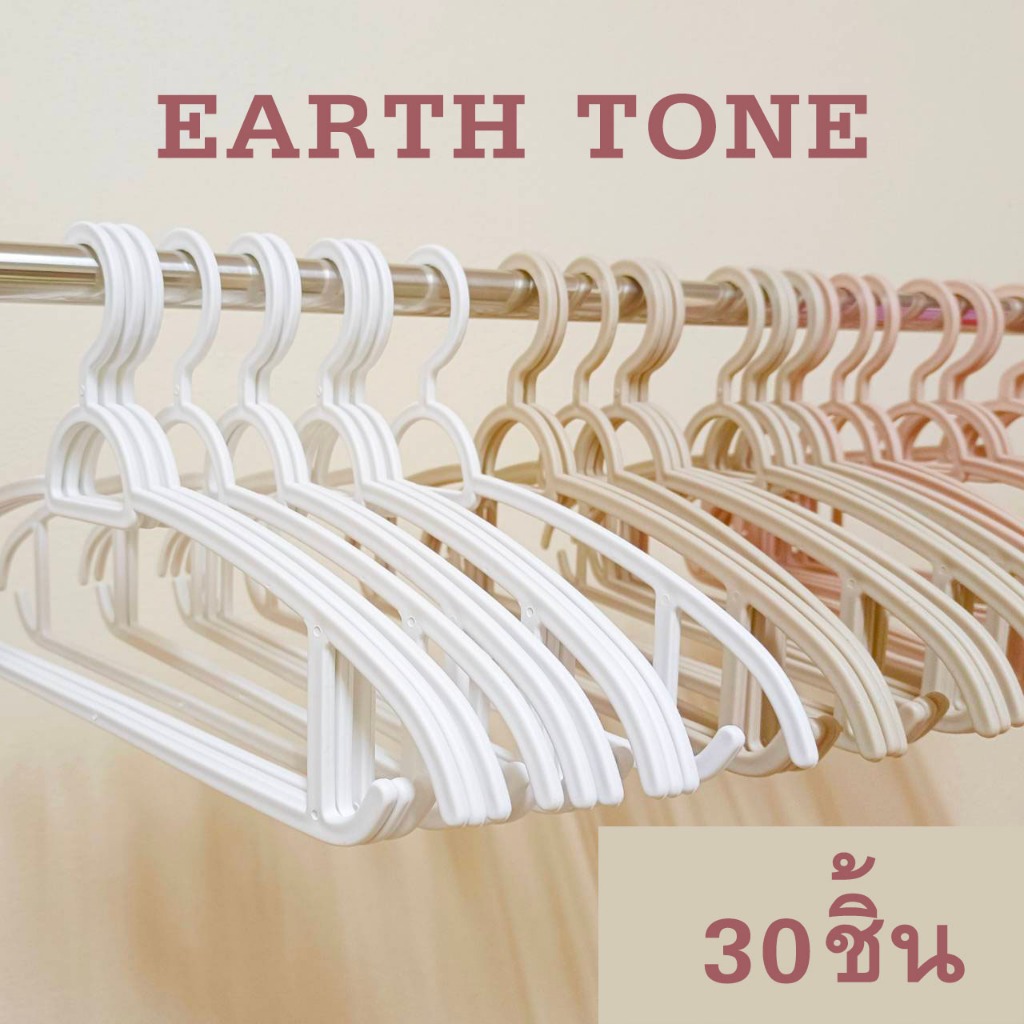 (30 ไม้) ไม้แขวนเสื้อ มินิมอล สี Earth Tone ของผู้ใหญ่ สีสวย ราคาถูก