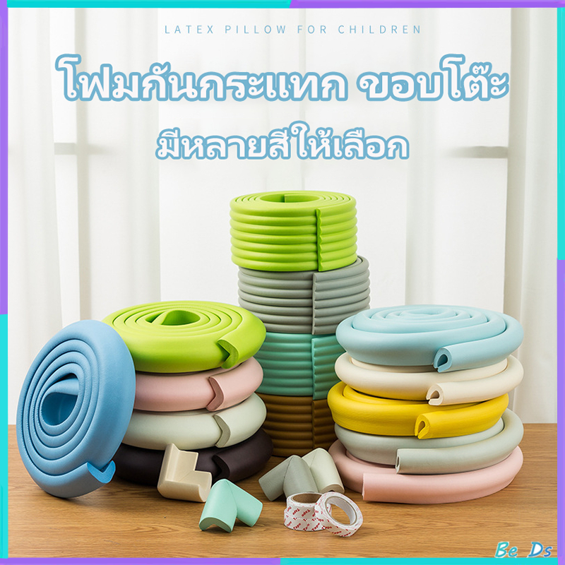 [พร้อมส่ง] แถบโฟมป้องกันการชน โฟมกันกระแทก กันชนขอบโต๊ะ กันชนมุมโต๊ะ โฟมกันกระแทกมุม ยาว 2เมตร