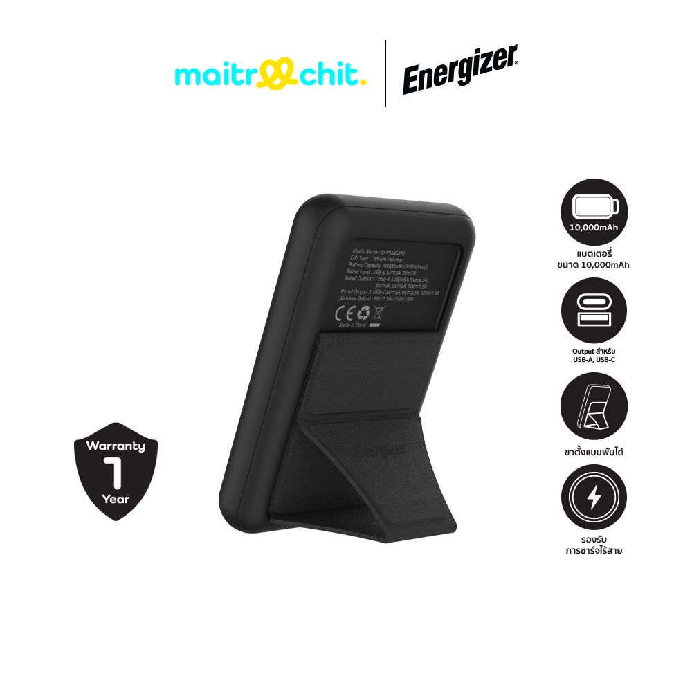 Energizer รุ่น QM10002PQ พาวเวอร์แบงค์ 10,000 mAh