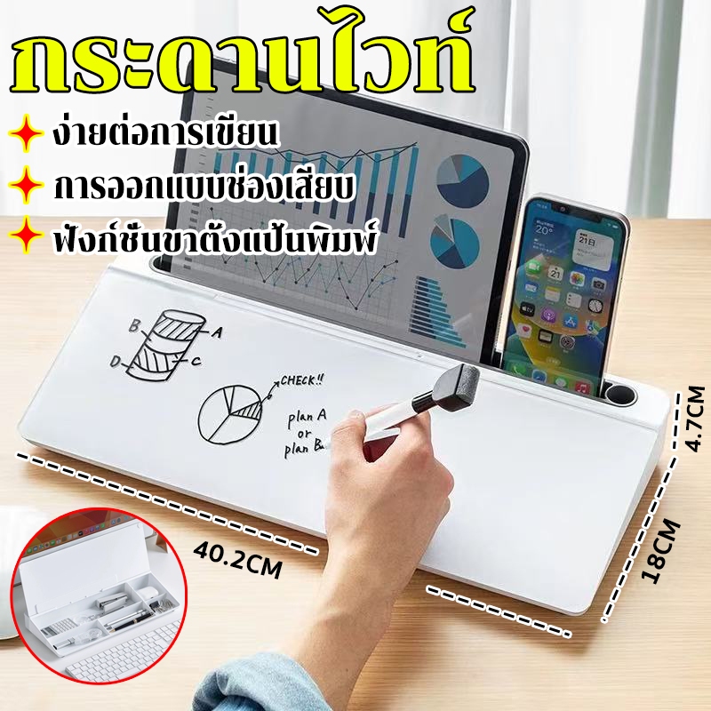 กระดานไวท์บอร์ด ไวท์บอร์ดตั้งโต๊ะ ง่ายต่อการเขียน แค่เช็ดก็สะอาดขึ้น ฟังก์ชั่นขาตั้งแป้นพิมพ์