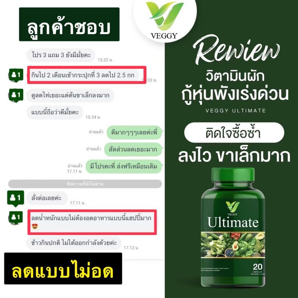 [ส่งฟรี+พร้อมส่ง ]Veggy เวจจี้ - รูปที่ 4
