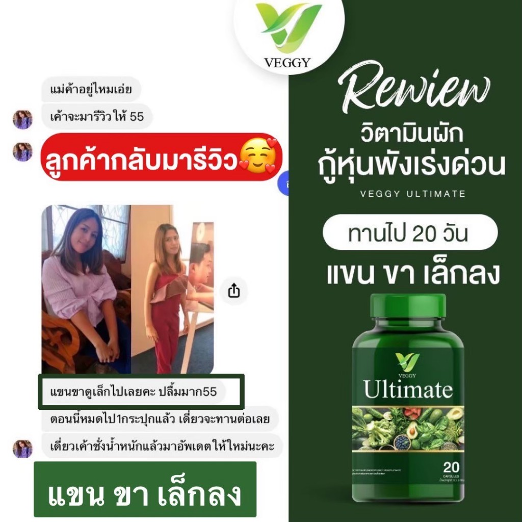 [ส่งฟรี+พร้อมส่ง ]Veggy เวจจี้ - รูปที่ 6