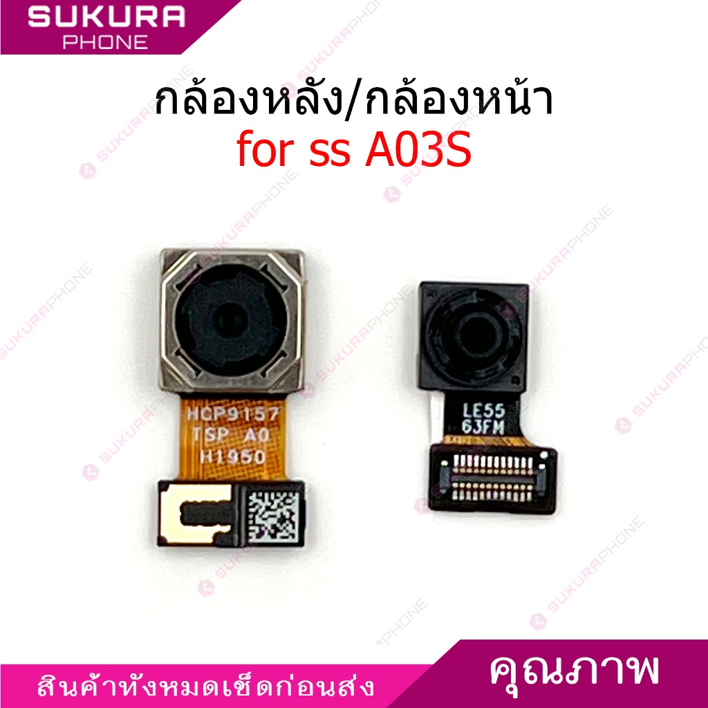 กล้องหน้า กล้องหลัง ss A03S สำหรับ samsung A03S แพรกล้อง