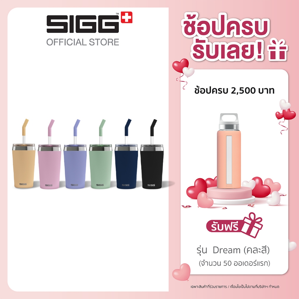 SIGG แก้วน้ำเก็บอุณหภูมิ HELIA Tumbler Mug ความจุ 450 ml. | 15 OZ เก็บความเย็น เก็บความร้อน เก็บอุณหภูมิ