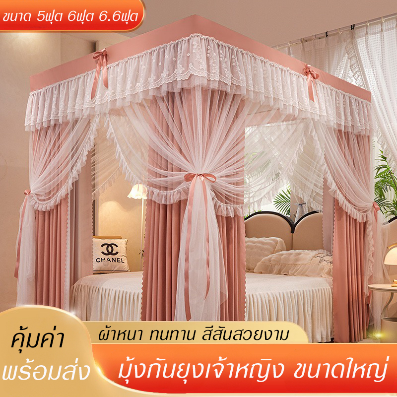 มุ้งกันยุงเจ้าหญิง มุ้งกันยุงขนาดใหญ่ มุ้งกันยุง 5ฟุต 6ฟุต 6.6ฟุต
