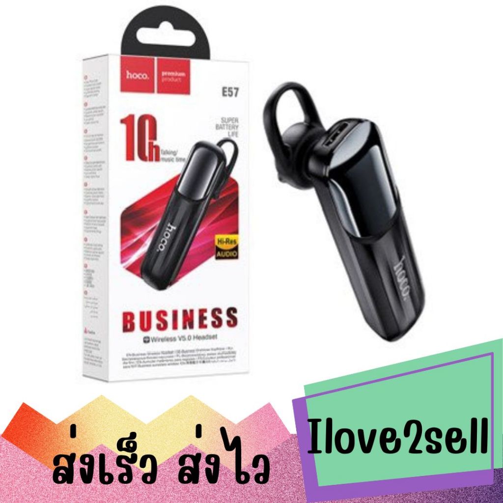 E57 Essential wireless headset, 170mAh for 10 hours of calls and music and 200 hours of standby 1. M