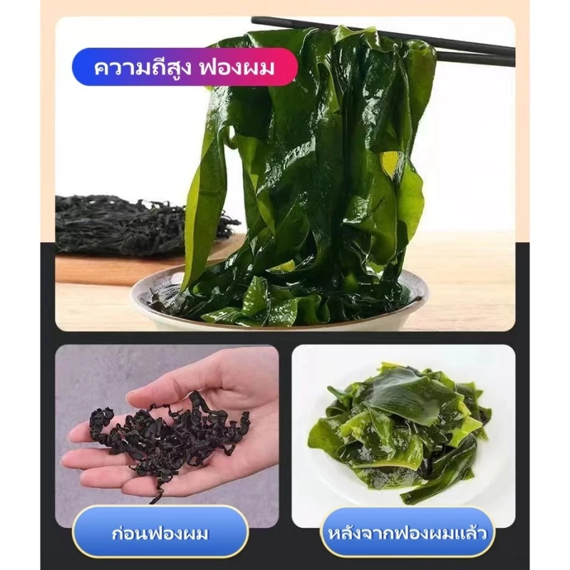 วากาเมะแห้ง Wakame thumbnail 5