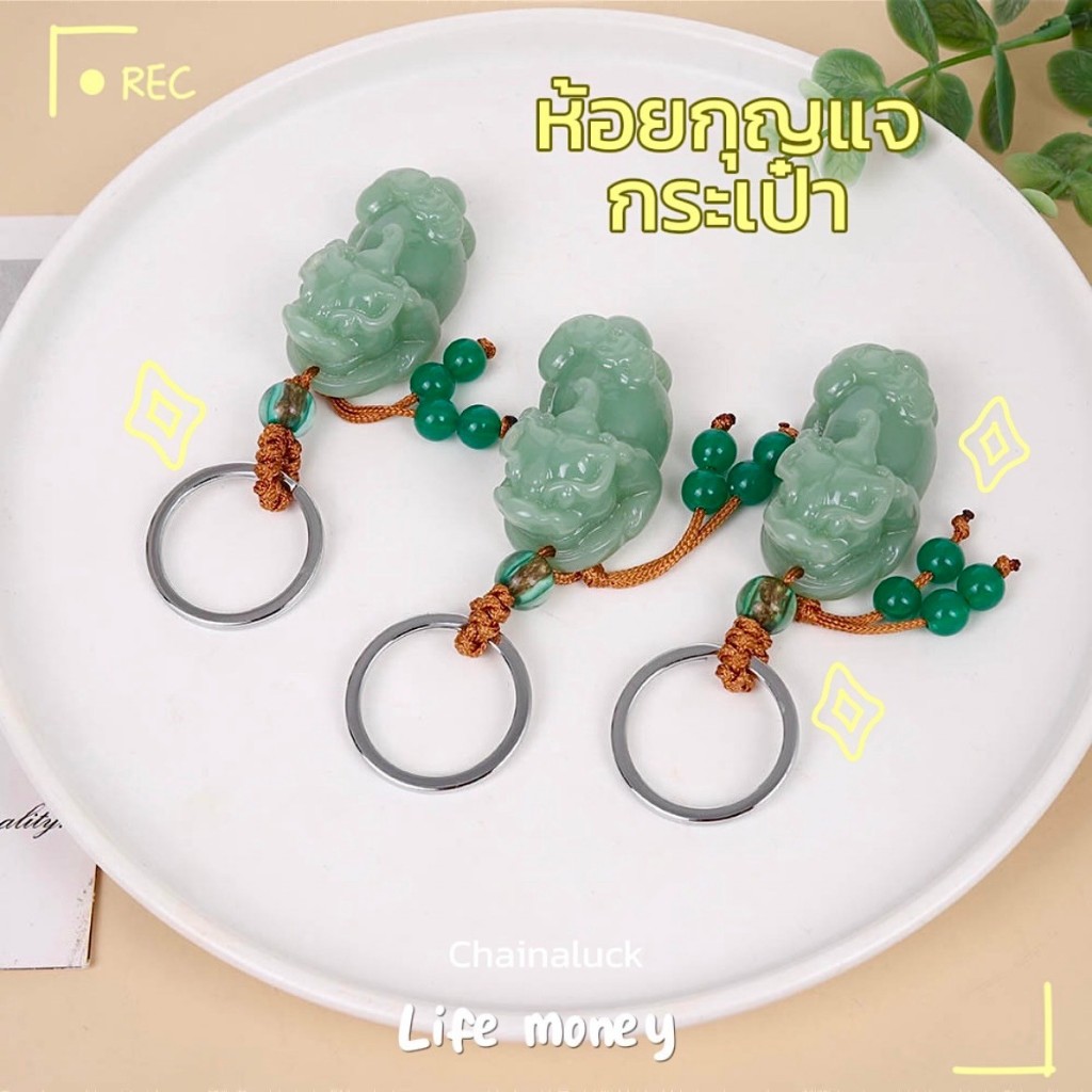 💚 ปี่เซียะหยกใหญ่ ใหม่💚ห้อยๆ (ผ่านพิธี) 5 cm 🔥จี้ปี่เซียะ น่ารัก น่าสะสม ห้อยกระเป๋า เสริมการเงิน - รูปที่ 4