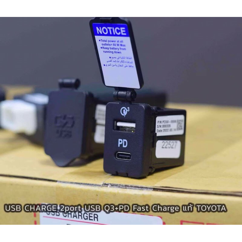 ของแท้ศูนย์ ที่ชาร์จภายในรถยนต์ USB, PD Charger ขนาดช่อง 23x34 mm. สำหรับ Revo ,NewFortuner2016-24,L