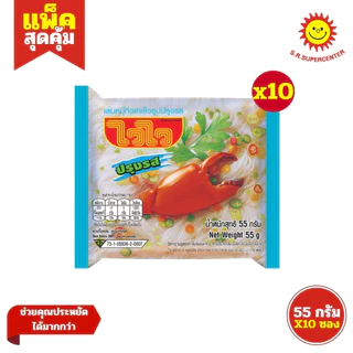 [1 แพค]Waiwai ไวไว เส้นหมี่ กึ่งสำเร็จรูปปรุงรส รสหมูสับ ขนาด 55 กรัม (แพ็ค 10ซอง)