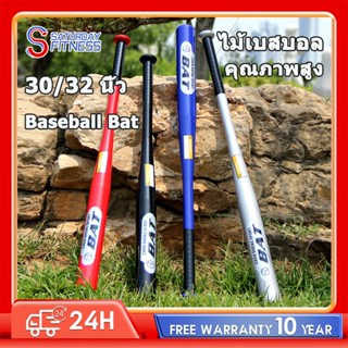 ไม้เบสบอลเหล็กป้องกันตัวอลูมิเนียม 30-32 นิ้ว Baseball Bat ไ…