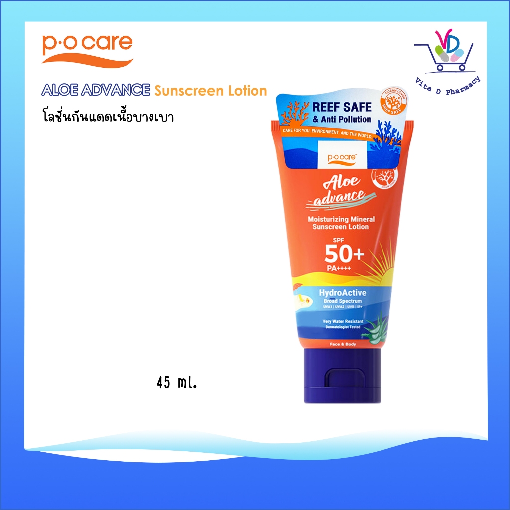 P.O. CARE ALOE ADVANCE MOISTURIZING MINERAL SUNSCREEN SPF50+ PA++++ ครีมกันแดด