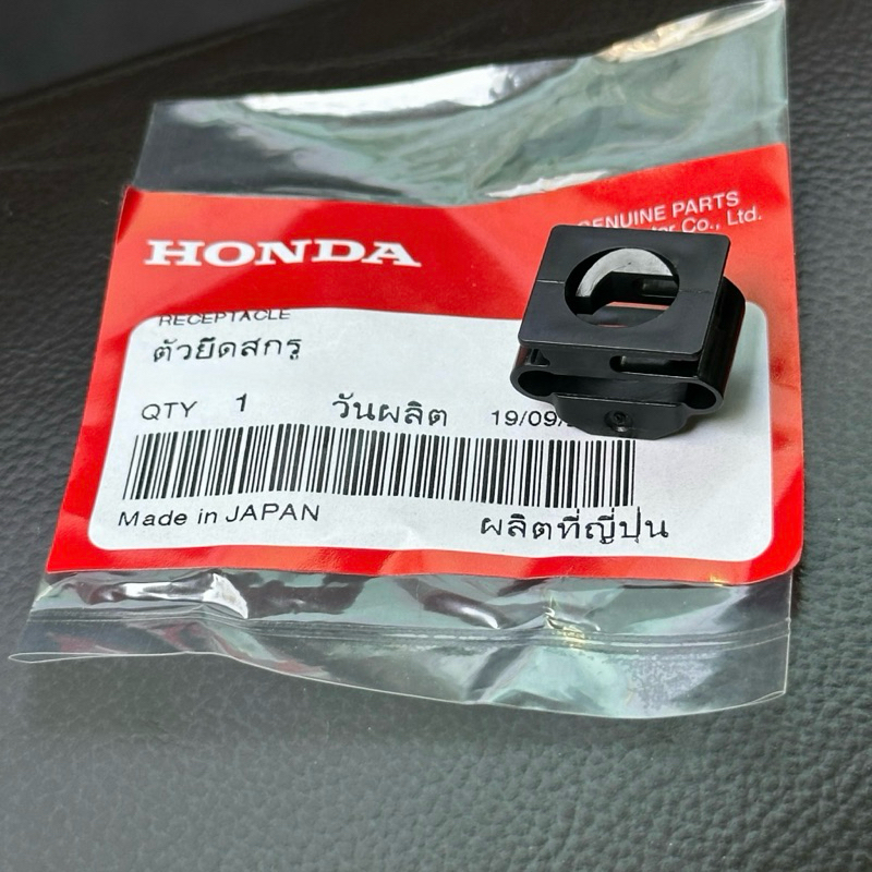 แท้ศูนย์ 💯% กิ๊บล็อคฝาครอบเครื่อง กิ๊บตัวเมียล็อคฝา i-VTEC Accord Civic Crv Hrv (YU-91601-P8A-A01)