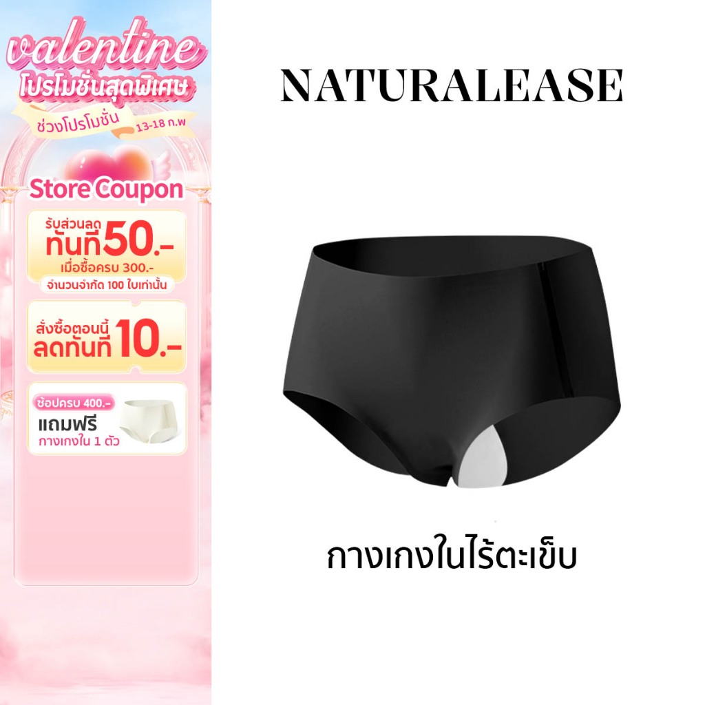 NaturalEase Cloud Zero Touch Panties (Mid-low waist) กางเกงชั้นใน เนื้อผ้าใส่สบาย ไม่ระคายเคืองผิว ไร้ตะเข็บ NE11