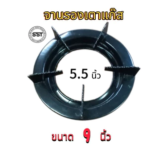 จานรองเตาแก๊ส แบบกลมสำหรับเตาตั้งโต๊ะ(หัวเฟือง)