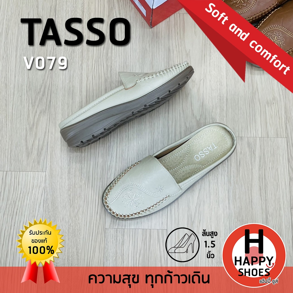 [🥇ของแท้100%🔢ไซส์35-40👠ส้น1.5นิ้ว] TASSO รุ่น V079 รองเท้าคัทชูเปิดส้นหญิง รองเท้าหนังเปิดส้น รองเท้าเพื่อสุขภาพ นุ่มเบา