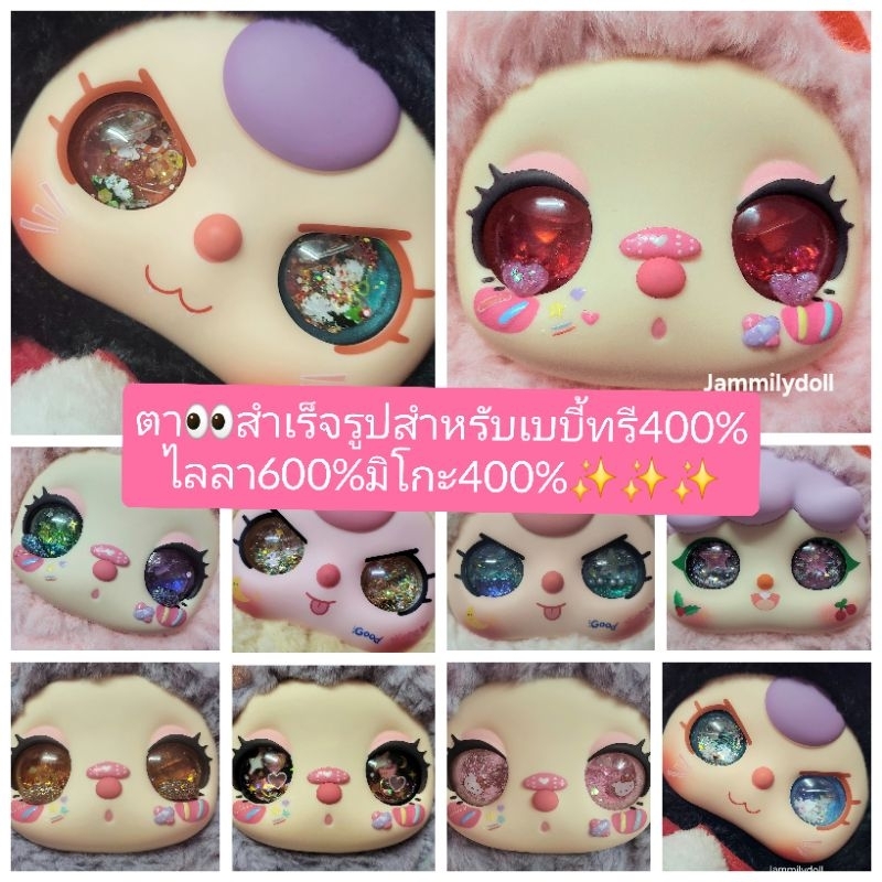 🇹🇭(เฉพาะตาเท่านั้น)ตาเบบี้ทรี400%ตาไลลา600%(โปรดอ่านรายละเอียดก่อนสั่ง🙏😁)มี2แบบตาปกติและตาน้ำเบบี้ทร