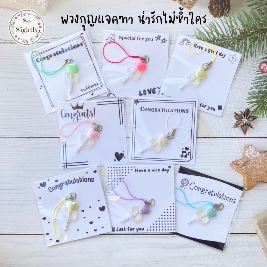 ของขวัญปัจฉิม พวงกุญแจน่ารักๆ ราคาต่อ1ชิ้น ของที่ระลึก ของสมนาคุณ ของชำร่วย พวงกุญแจลูกปัด ยางรัดผม ของแถมจีบลูกค้า