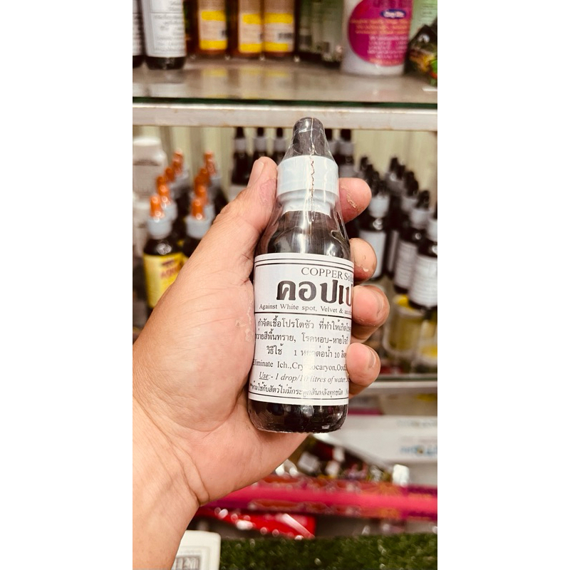 คอปเปอร์.ขนาด 60 ml. ใช้สำหรับปลาสวยงามเท่านั้น