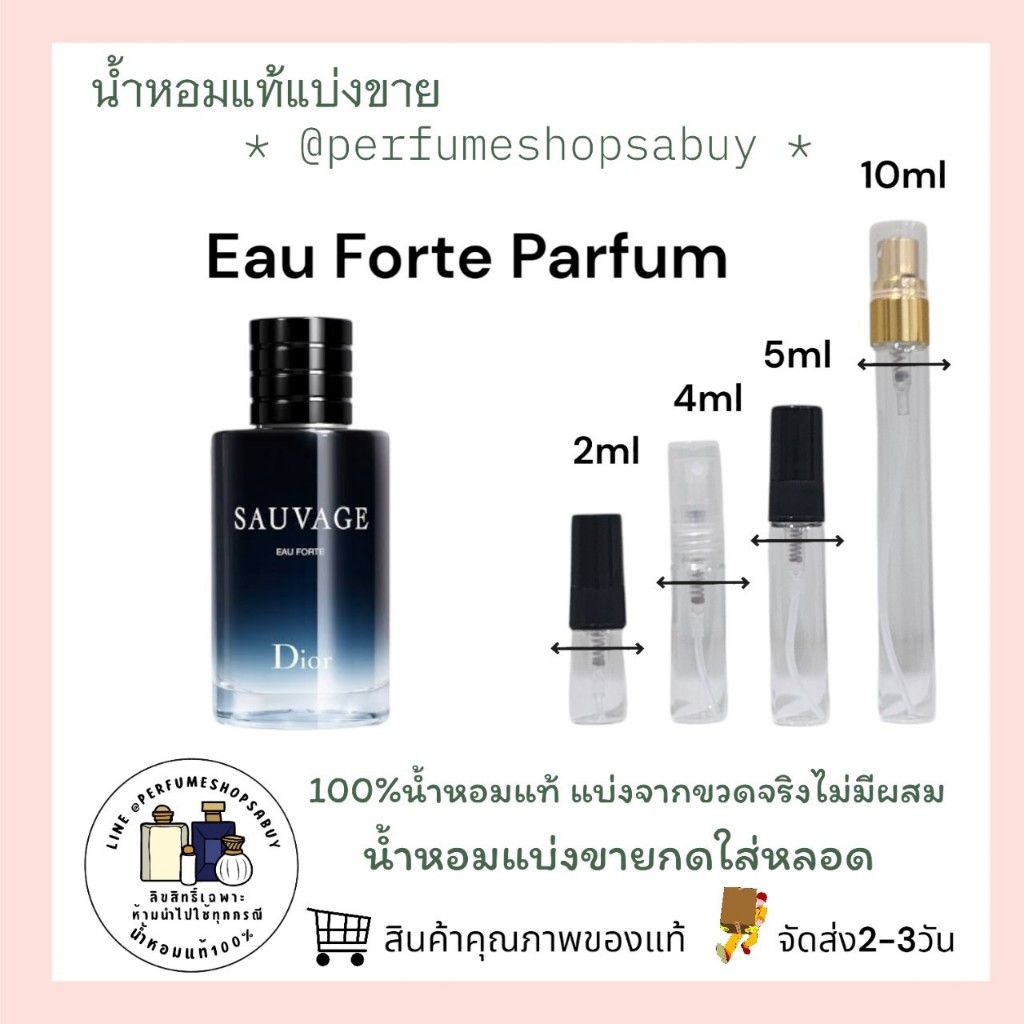 Sauvage Eau Forte Parfum 100%ของแท้ น้ำหอมแบ่งขาย 💕Travel Size แบบทดลอง💦แบ่ง B-Chris