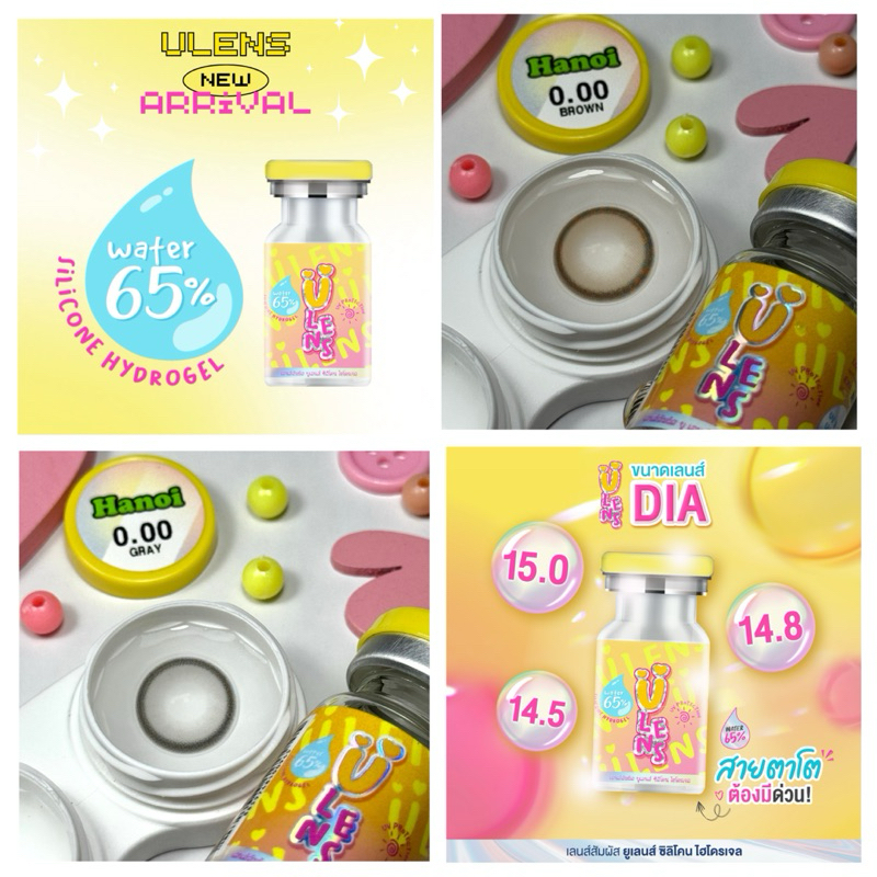 Hanoi ฮานอย คอนแทคเลนส์Ulens ไฮโดรเจลพรีเมี่ยม ค่าอมน้ำ65%