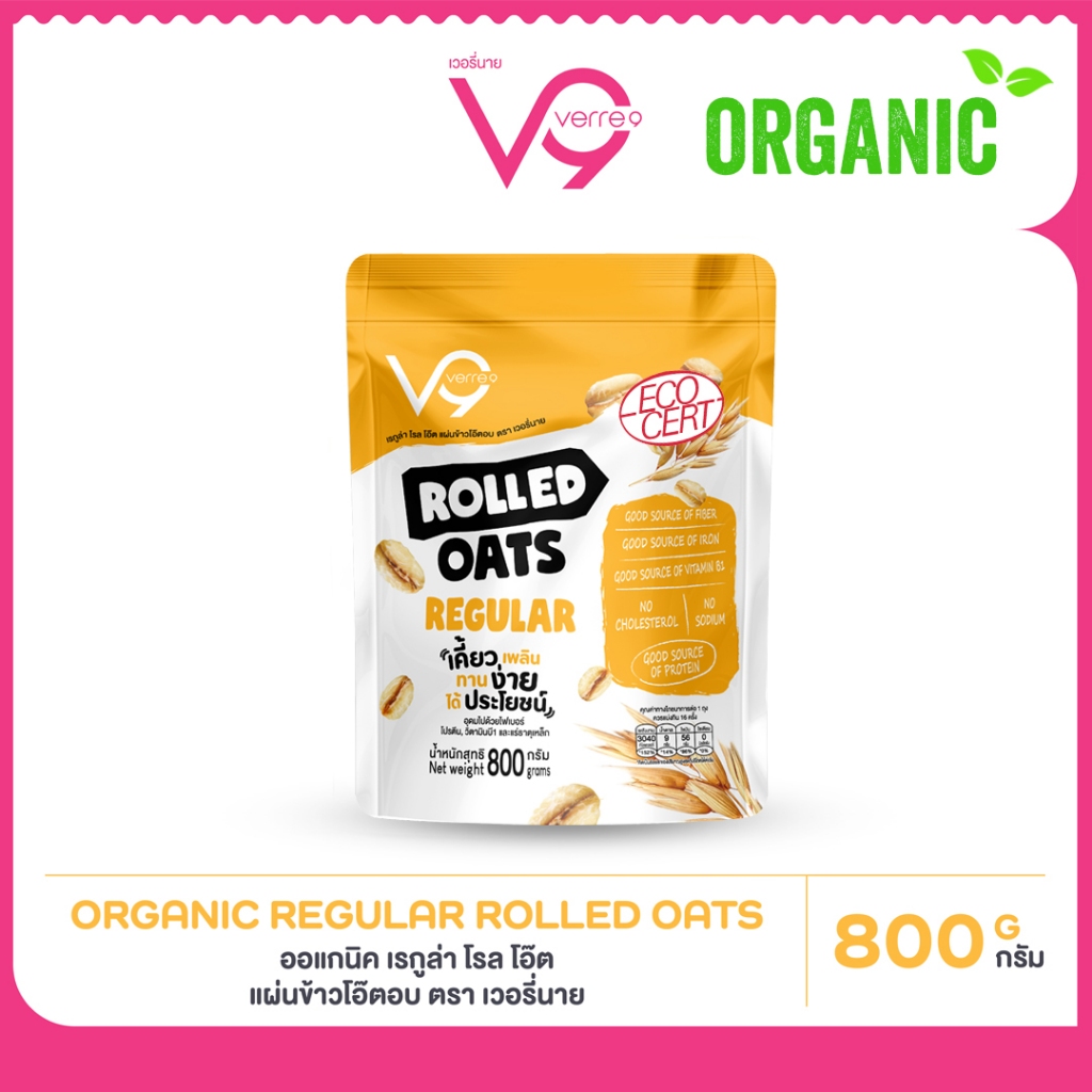 เวอรี่นาย ข้าวโอ๊ต ออร์แกนิก อบเต็มใบ Verre9 Organic Regular Oat 800 กรัม ( RO - 800 )