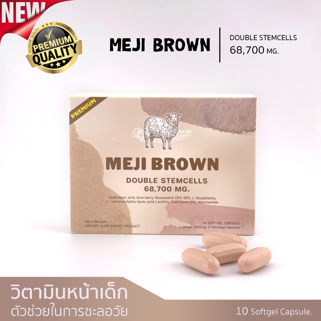 รกแกะ MEJI BROWN Double STEM CELL 68,700 mg