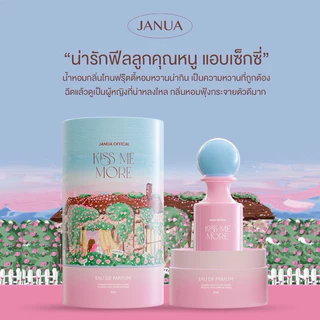 Janua Perfume 1แถม1 (30mlแถม30ml) น้ำหอมแจนยัวร์ mine wish, passion love, dreamy cloud, kiss me more
