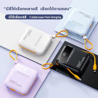 ELRRO พาวเวอร์แบงค์30000mAh 120W Fast Charge powerbank สามสายในตัว เล็ก เบา เพาเวอร์แบงค์ แบตสำรอง แบบพกง่ายดาย แบตทนนาน