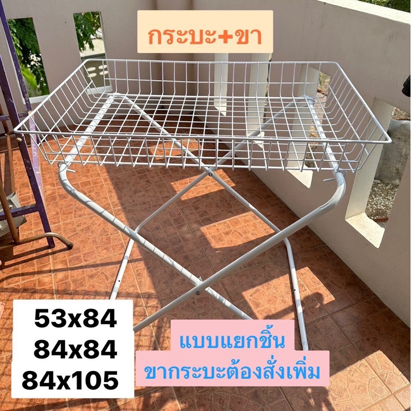 กระบะวางสินค้า กระบะเซลล์สินค้า กระบะมีตะขอ ขากระบะ(แบบแยกชิ้น)