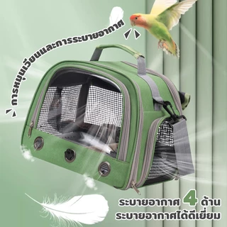 Winky Wink กระเป๋าเดินทางนกแก้ว มีทั้งชามอาหาร ถาด และไม้ยืน เหมาะกับการพกพาเดินทาง กระเป๋านกแก้ว กระเป๋านก