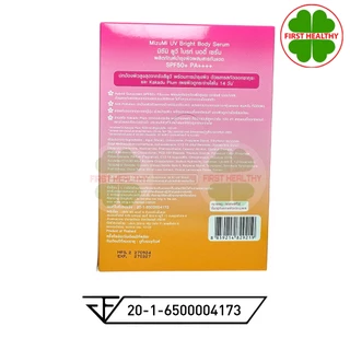 แบบซอง MizuMi UV Bright Body Serum / MizuMi UV Water Serum SPF50+ (สินค้าตามตัวเลือก)