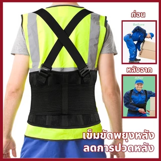 สายรัดเอว ที่รัดเอว เข็มขัดพยุงหลัง ลดการปวดหลัง เสื้อพยุงหลัง กระดูกคต หมอนรองกระดูกเสื่อมแก้ปวดหลัง ปรับบุคลิกภาพ
