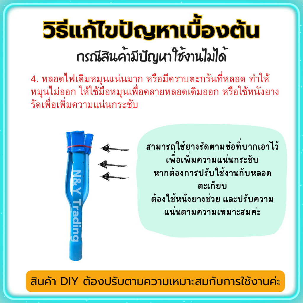 รุ่นใหม่ ไม้สอยอเนกประสงค์ สอยผลไม้ เปลี่ยนหลอดไฟ ทำจาก PVC ขนาด 3/4