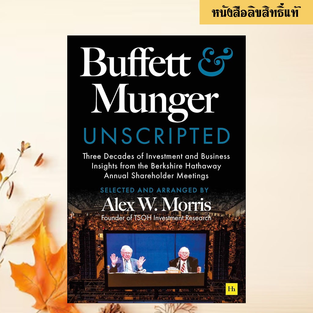Buffett and Munger Unscripted : Three Decades of Investment and Business Insights from the Berkshire