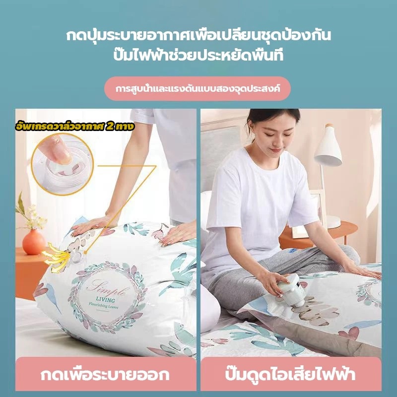 ถุงสูญญากาศ ถุงเก็บกระเป๋าเดินทาง กระชับพื้นที่ vacuum bag มีวาล์วถุงเหนียวมีความทนทานไม่ขาดง่าย