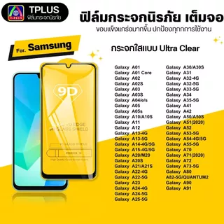 [🇹🇭ส่งไว] ฟิล์มกระจก samsung เต็มจอ ฟิล์มซัมซุง a08 a18 a16 a06 a05s a12 a35 a15 a22 a03 a14 a04s a25