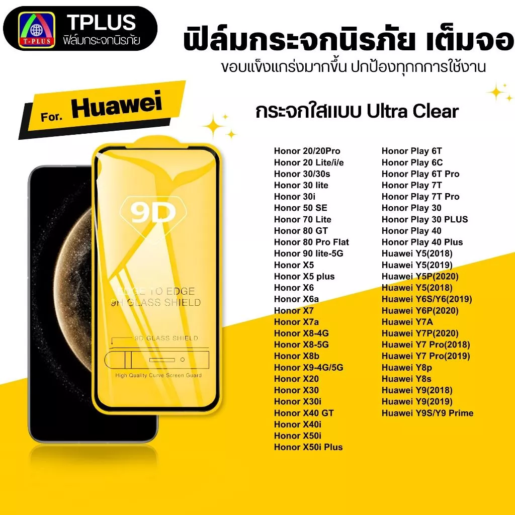 [🇹🇭ส่งไว9D] ฟิล์ม Huawei Nova 14 X5c Plus X9d-5G Honor Play 10 magic7pro x8b x6b x7c y7a y7pro2018 200smart y9s x7b pura