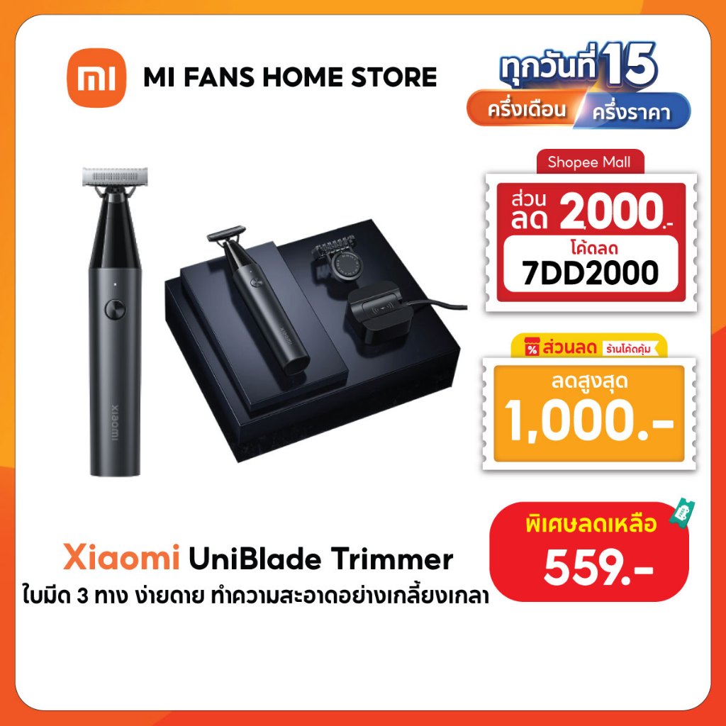 (รับประกันศูนย์ไทย 1 ปี) Xiaomi UniBlade Trimmer เครื่องโกนหนวดแบบกันจอนมัลติฟังก์ชั่น กันน้ำ IPX7