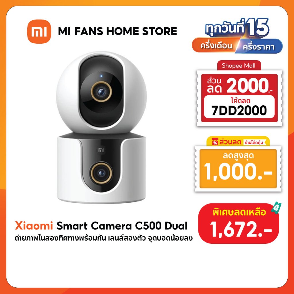 (NEW) Xiaomi Smart Camera C500 Dual กล้องคู่ที่เชื่อมโยง การติดตามมนุษย์ เลนส์คู่ 4MP เพื่อคุณภาพของภาพระดับ Ultra HD