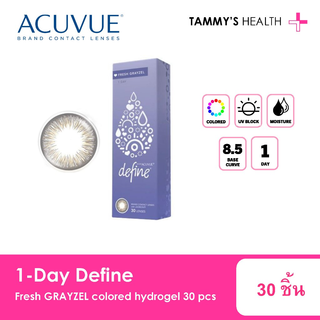 Acuvue 1 Day Define Fresh Grayzel โค้ง basecurve 8.5 ( คอนแทคเลนส์ contact lens hydrogel ) Tammy's H