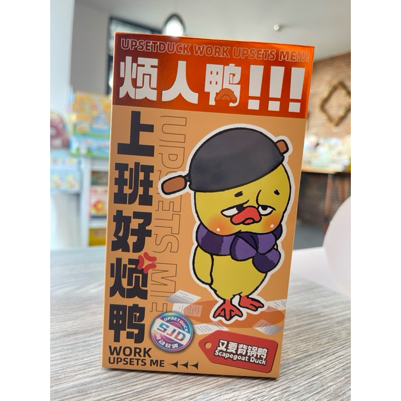 [พร้อมส่ง] UPSET Duck V.1 แบบสุ่ม