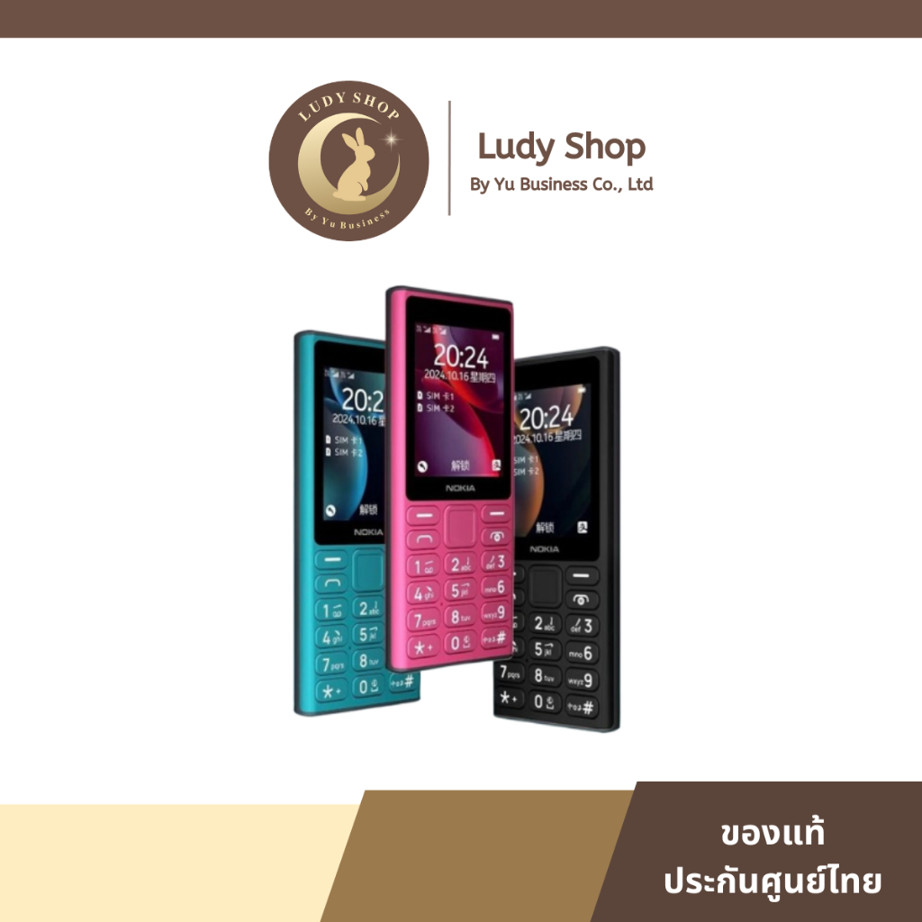 Nokia 108 4G (2024) แท้ ประกันศูนย์ไทย