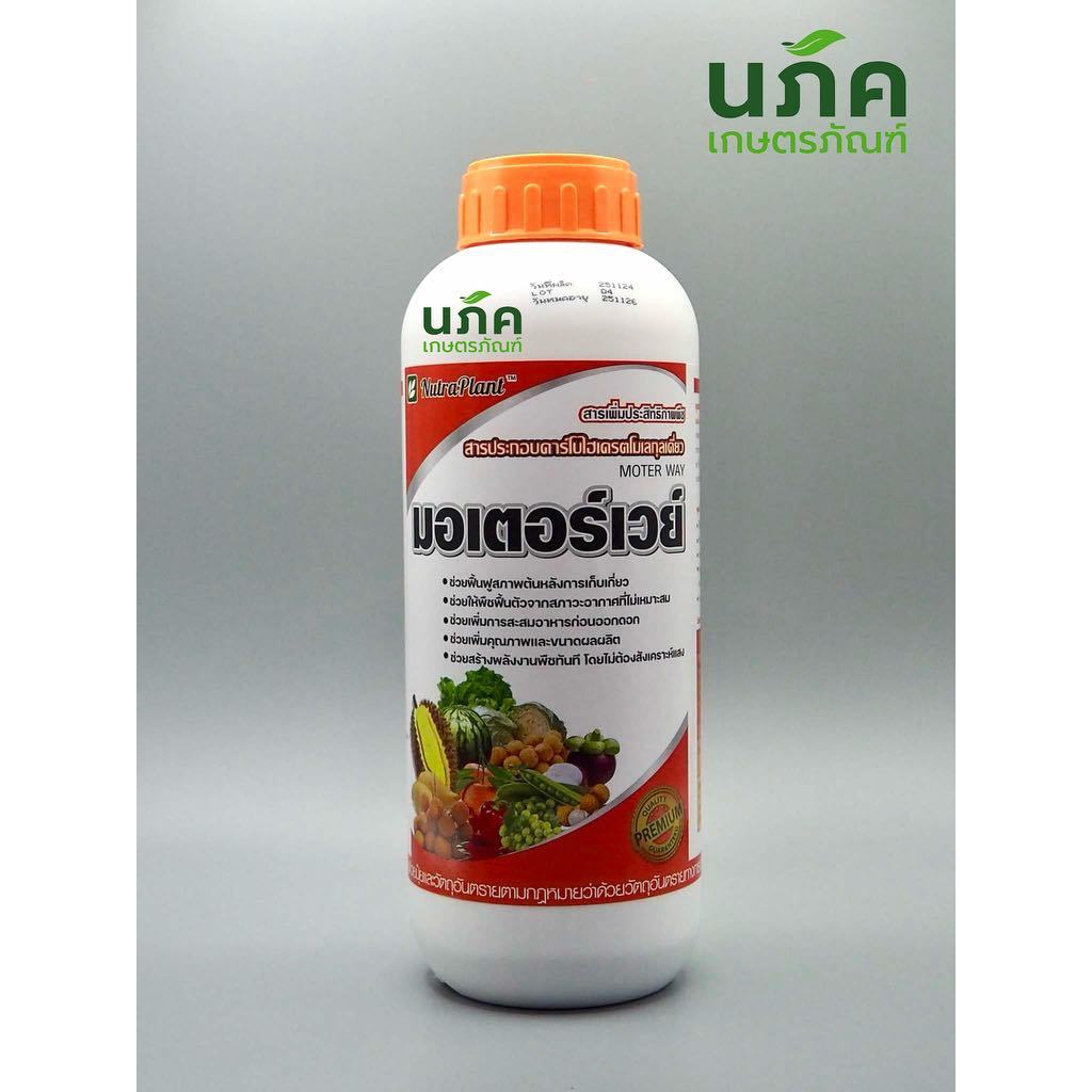 มอเตอร์เวย์ นูตร้า-แพลนท์ ขนาด 1 ลิตร สะสมอาหาร เร่งสี เร่งหวาน ฟื้นฟูต้น รูปที่ 4