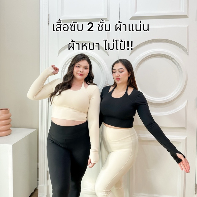 Lady M | Lady lulu 2 รุ่นใหม่! เสื้อและกางเกงออกกำลังกาย มีไซส์สำหรับสาวไซส์มินิและสาวอวบ ใส่ไปฟิตเนส เล่นโยคะ พิลาทิส