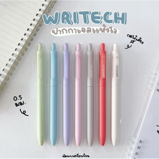 Writech ปากกาเจลแห้งไว 0.5 mm รุ่น W-0161 นวัตกรรมกดไร้เสียง