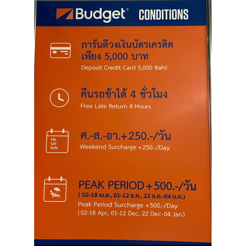 BudgetGroup Z ,A , C ประกันชั้น1  no deduct ฟรี คืนรถช้า 4 ชม