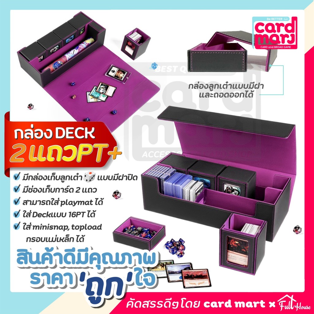 🇹🇭พร้อมส่ง✨กล่อง DECK 2แถวPT+ Magnetic Deck box กล่องเดก ใส่การ์ด สะสมการ์ด จัดเก็บการ์ด ก.Deck2แถวPT+